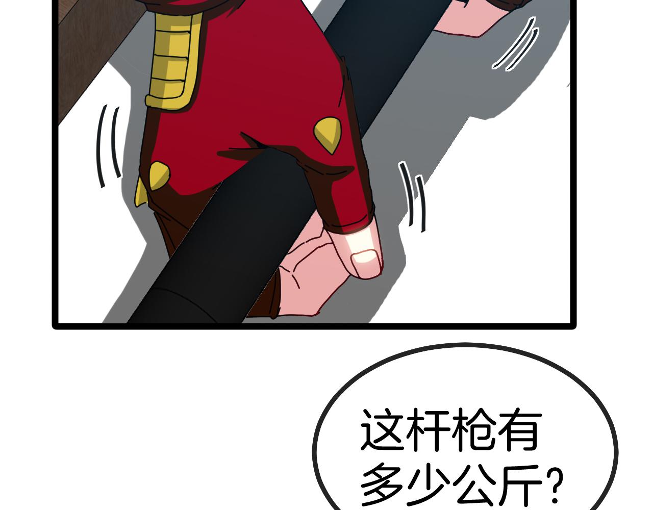 神级升级系统最新版漫画,第50话 化神殿1图