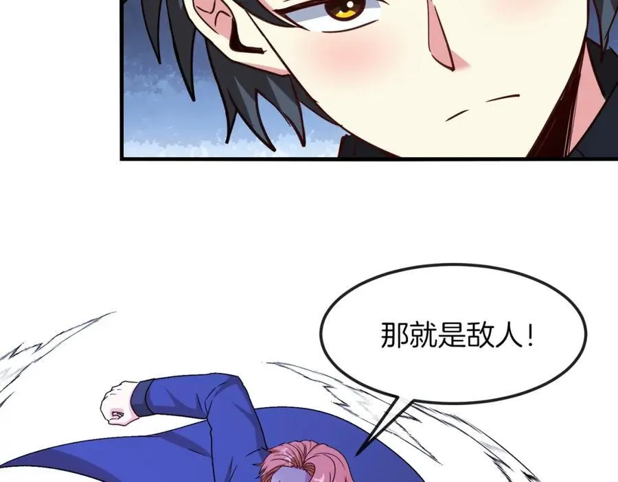 神级升级系统最新版漫画,第126话：是敌是友？2图