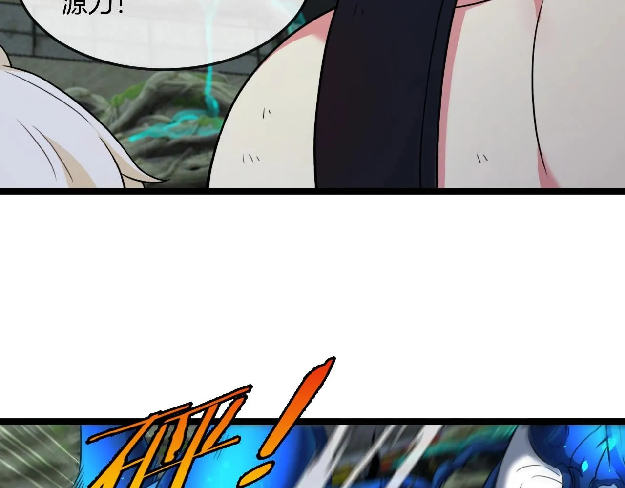神级升级系统最新版漫画,第89话：火炼星空2图