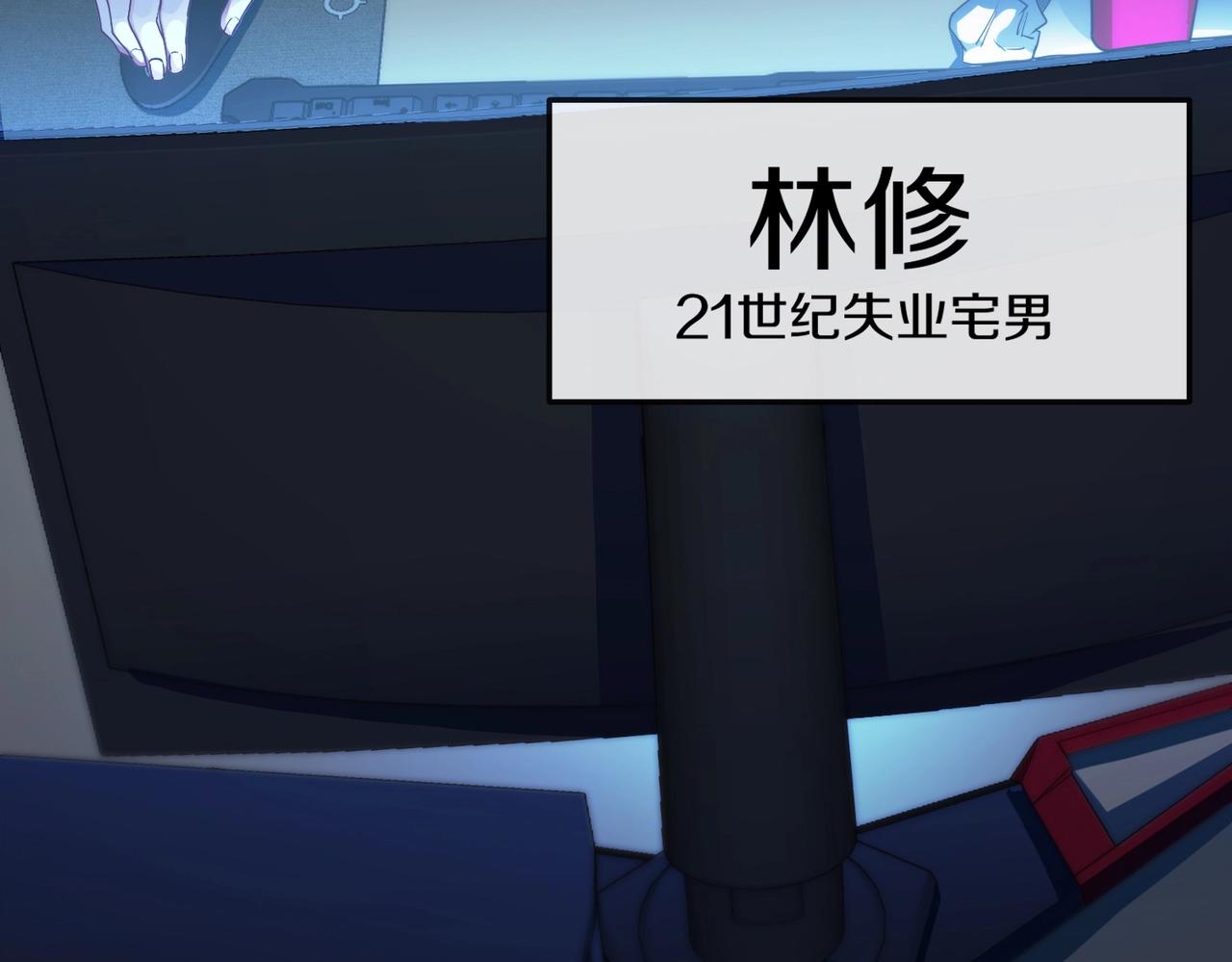 神级升级系统叶云免费阅读漫画,第1话 神级系统，点击就送！2图