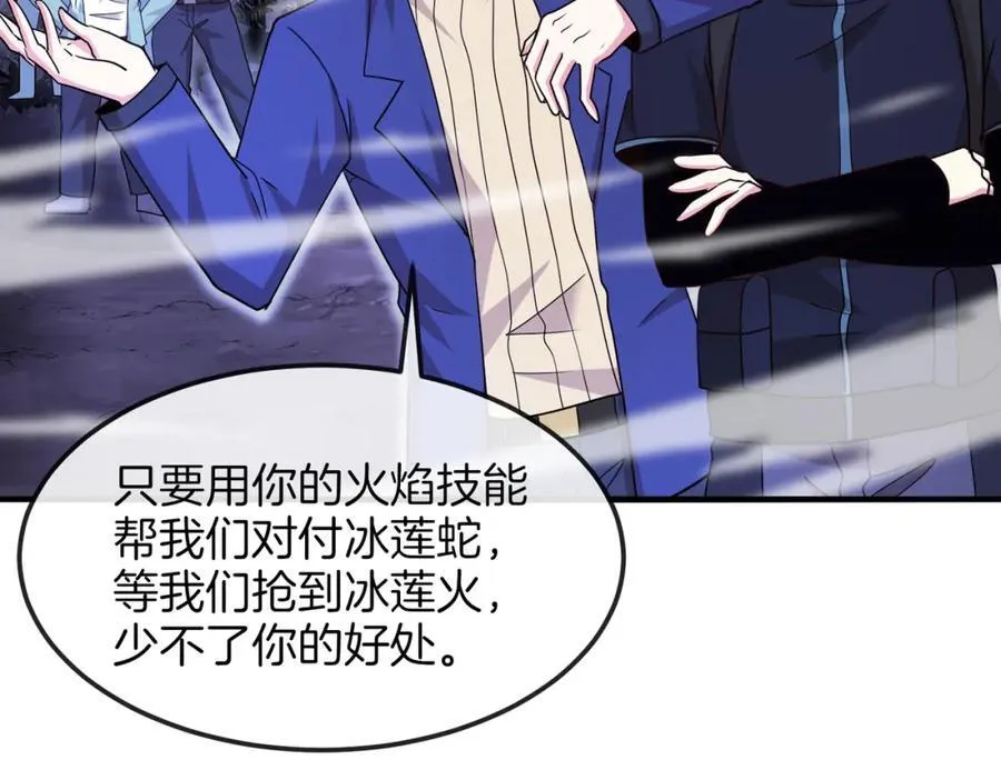 神级升级系统最新版漫画,第126话：是敌是友？1图
