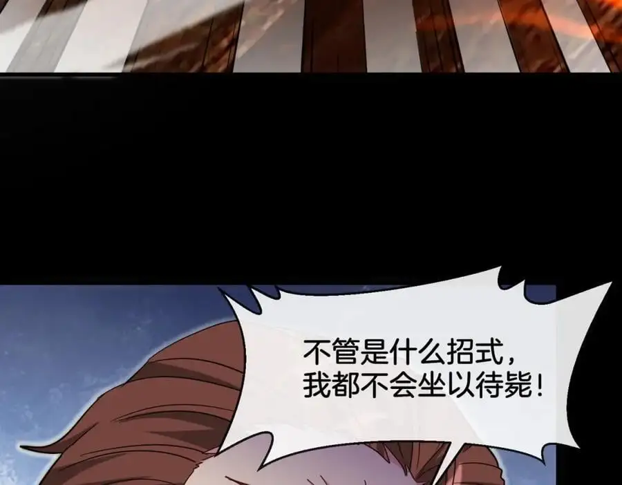 神级升级系统最新版漫画,第108话：再见萧若水2图