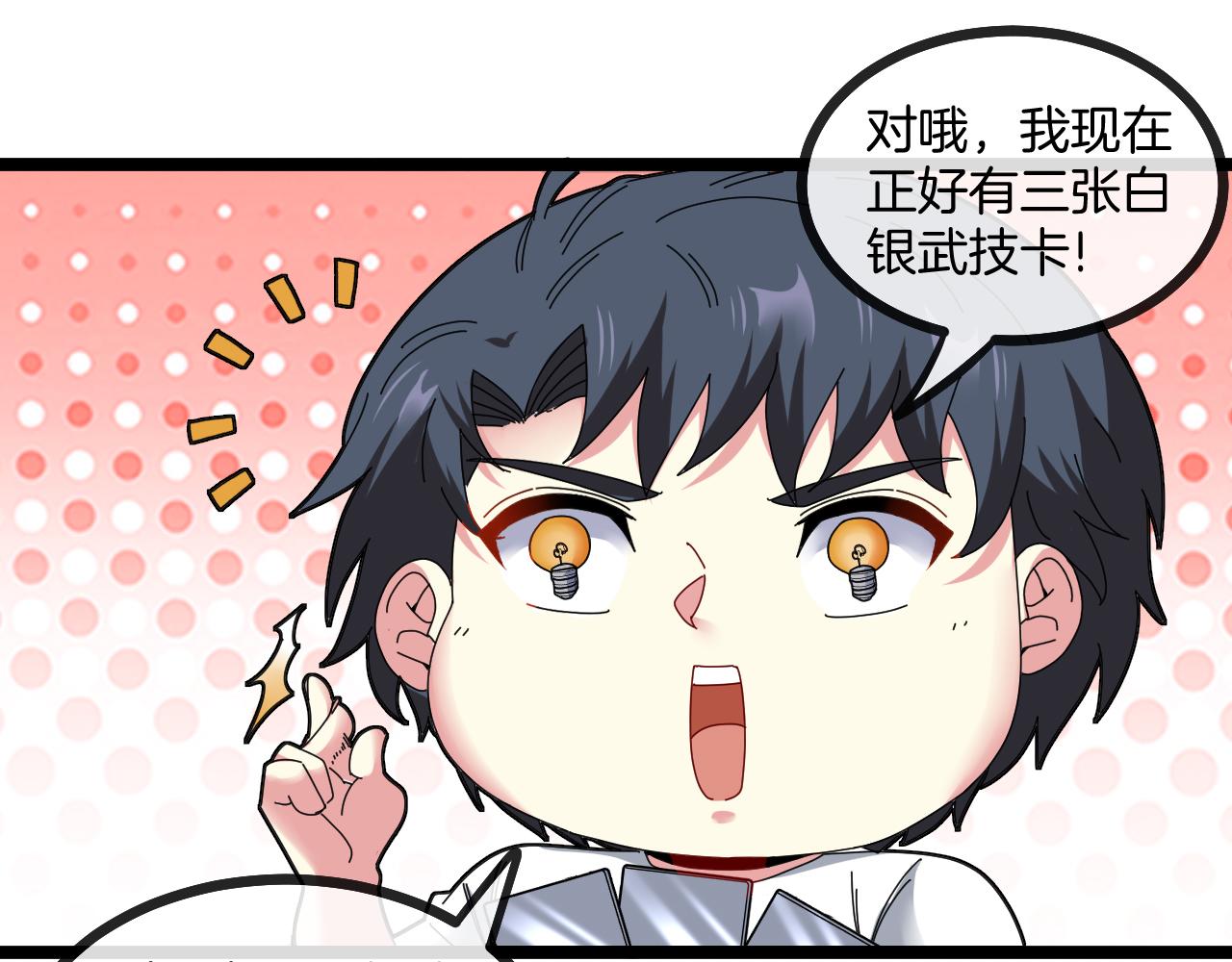 神级升级系统最新版漫画,第33话 二对一2图