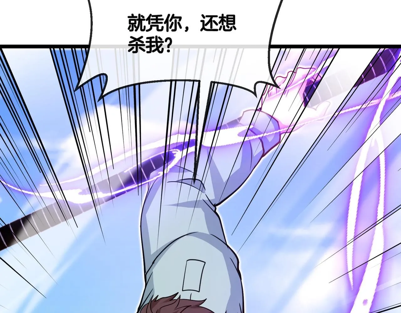 神级升级系统最新版漫画,第98话：愿赌服输2图