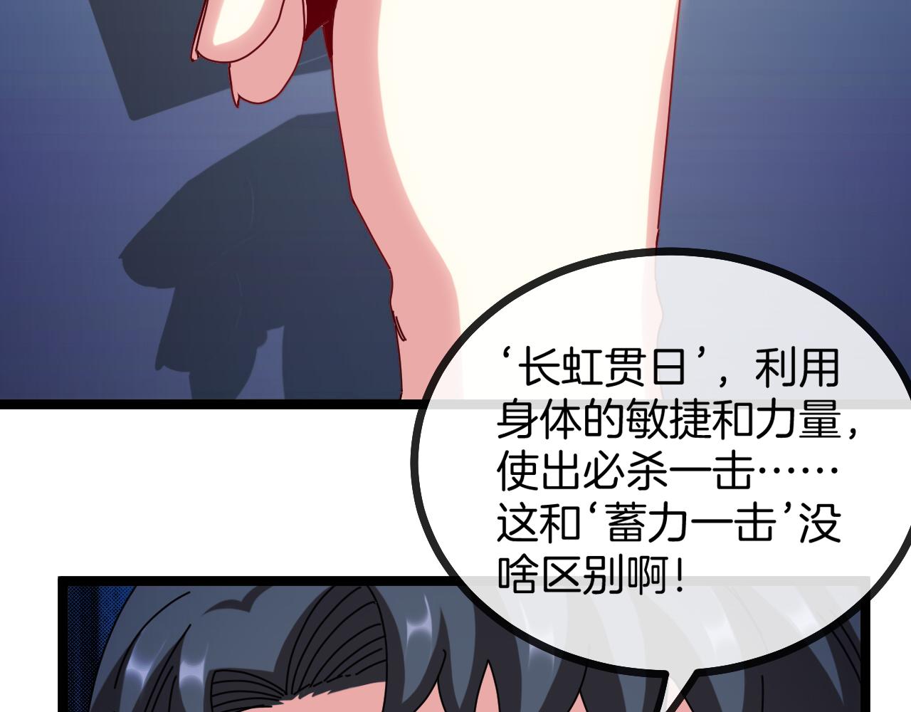 神级升级系统最新版漫画,第33话 二对一1图