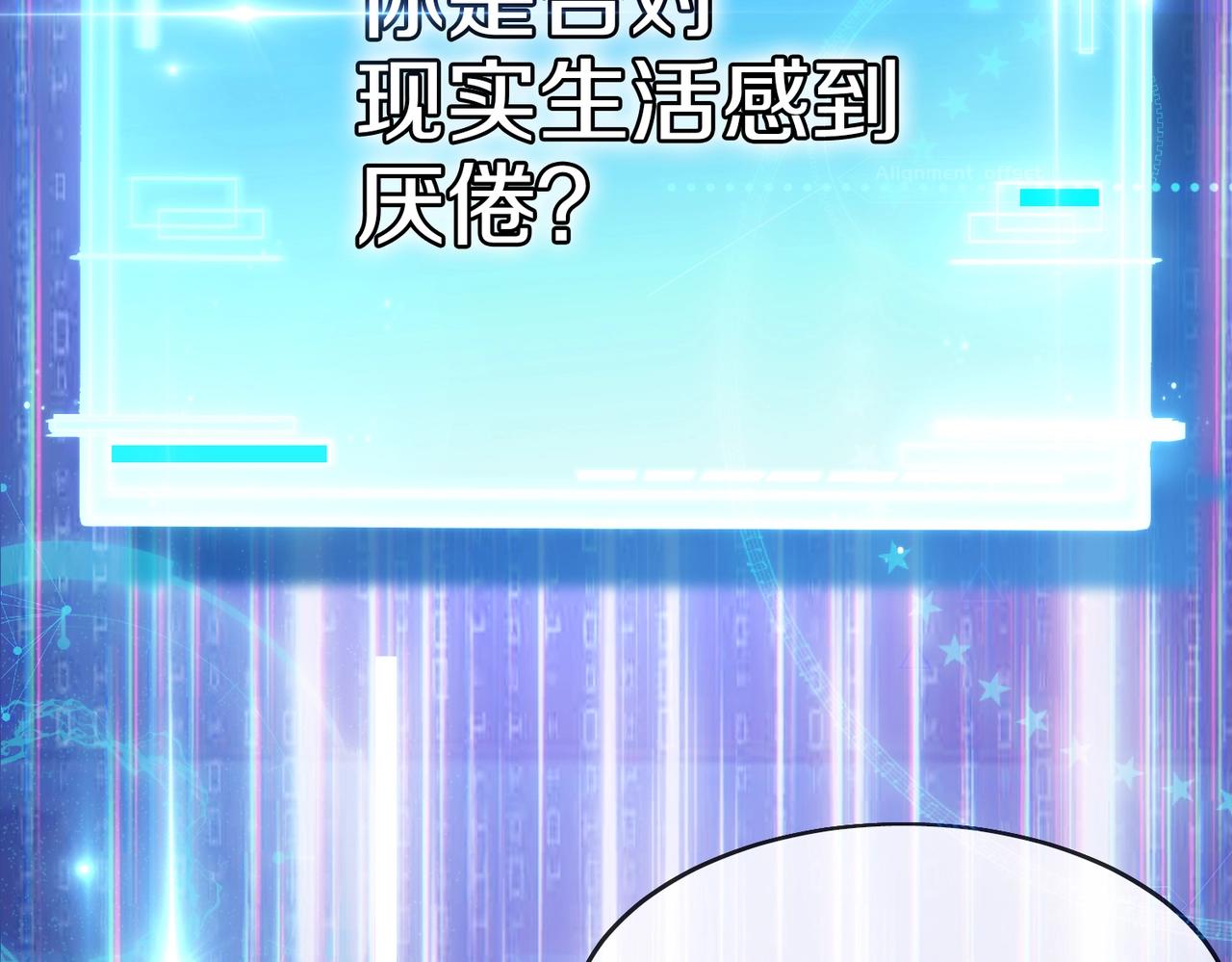 神级升级系统叶云免费阅读漫画,第1话 神级系统，点击就送！2图
