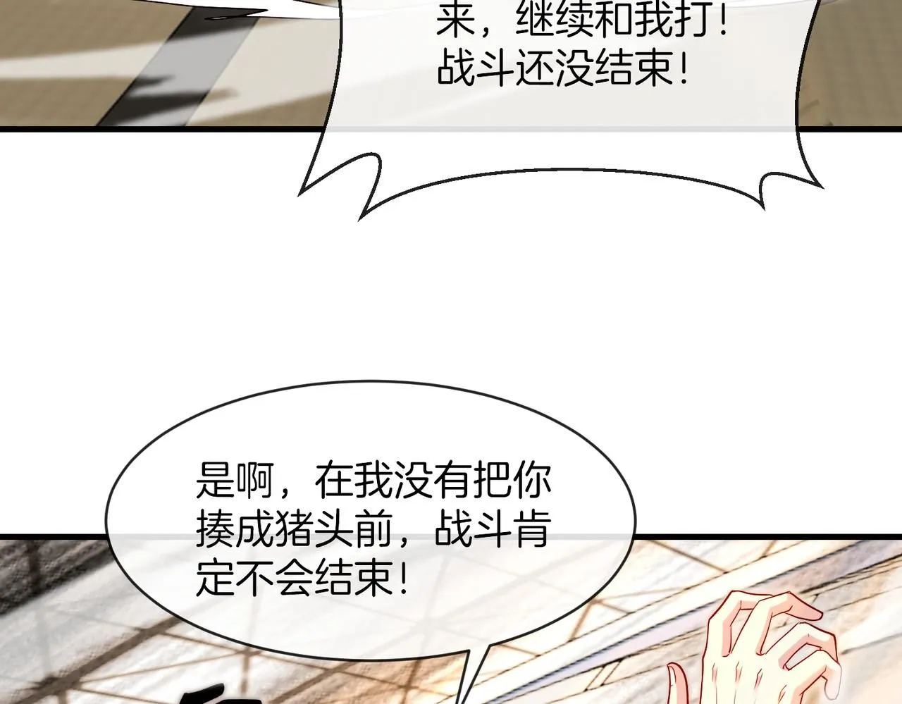 神级升级系统最新版漫画,第102话：击败卓启星1图