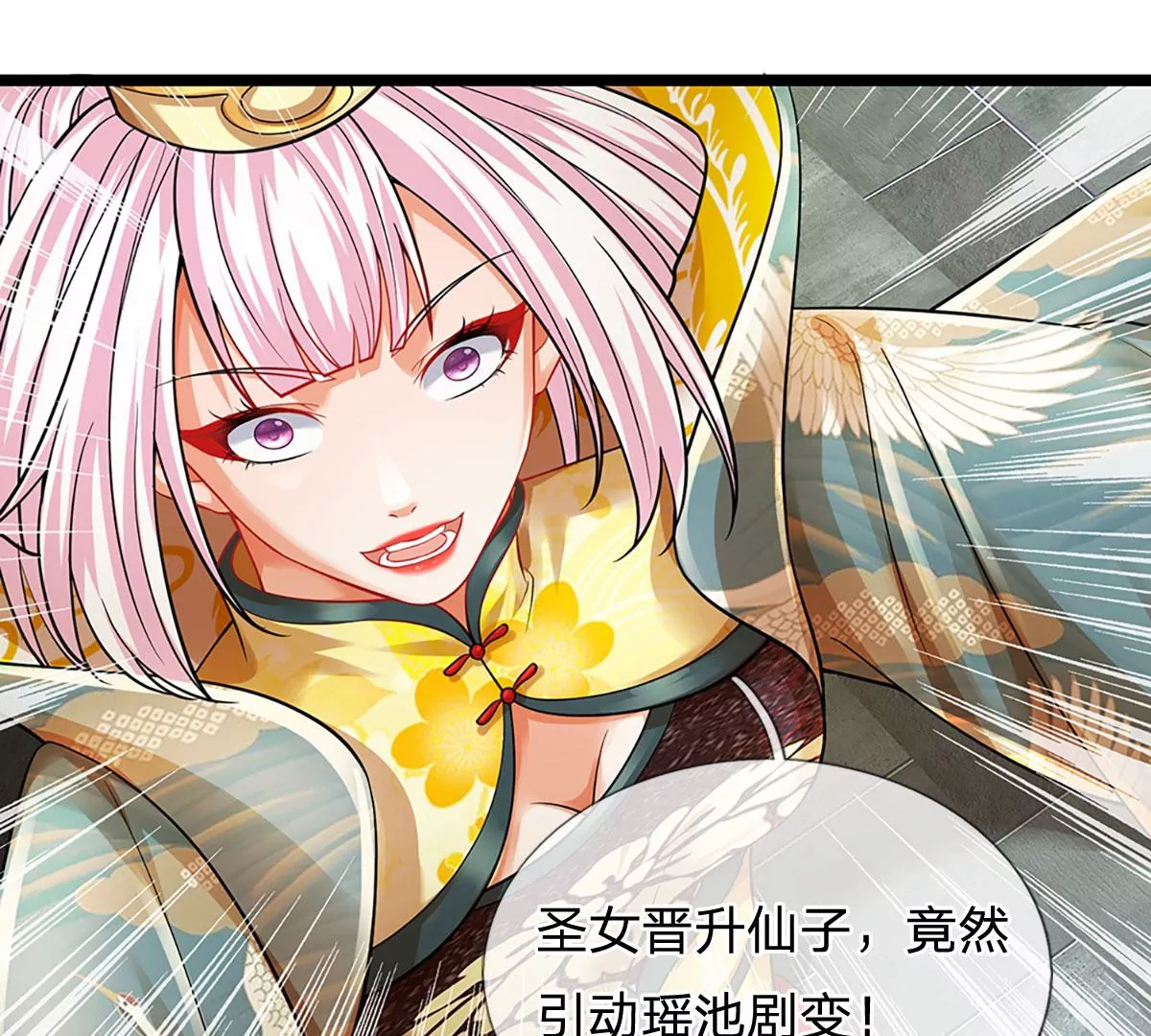 开局签到至尊丹田小说免费阅读漫画,第87话 渐生情愫，如何相处2图