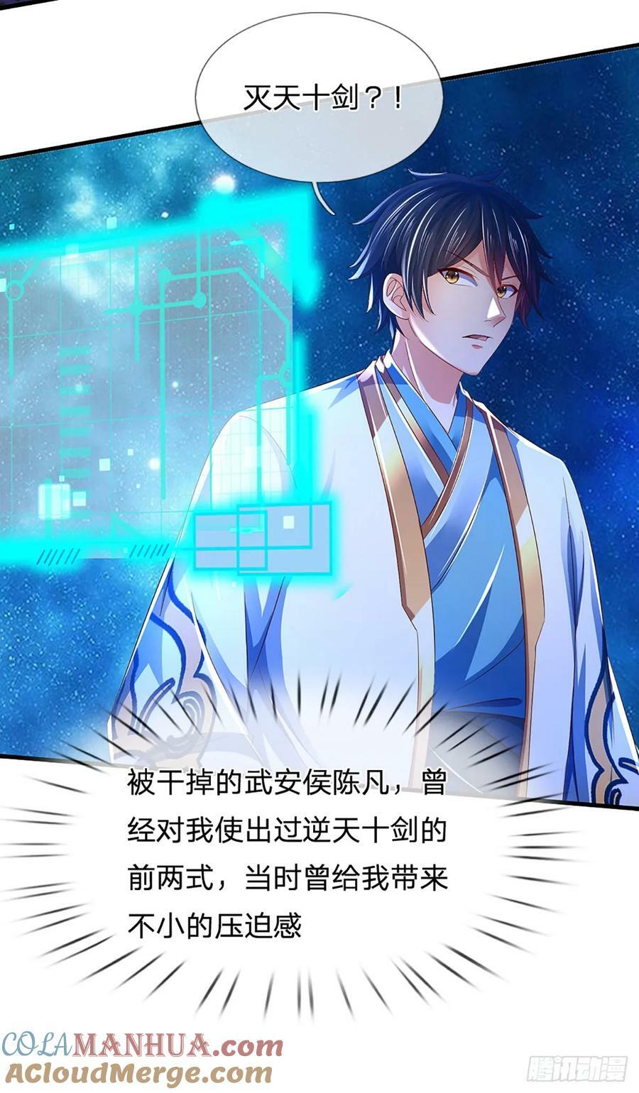 开局签到至尊丹田119漫画,第228话 灭天十剑，断绝生机1图