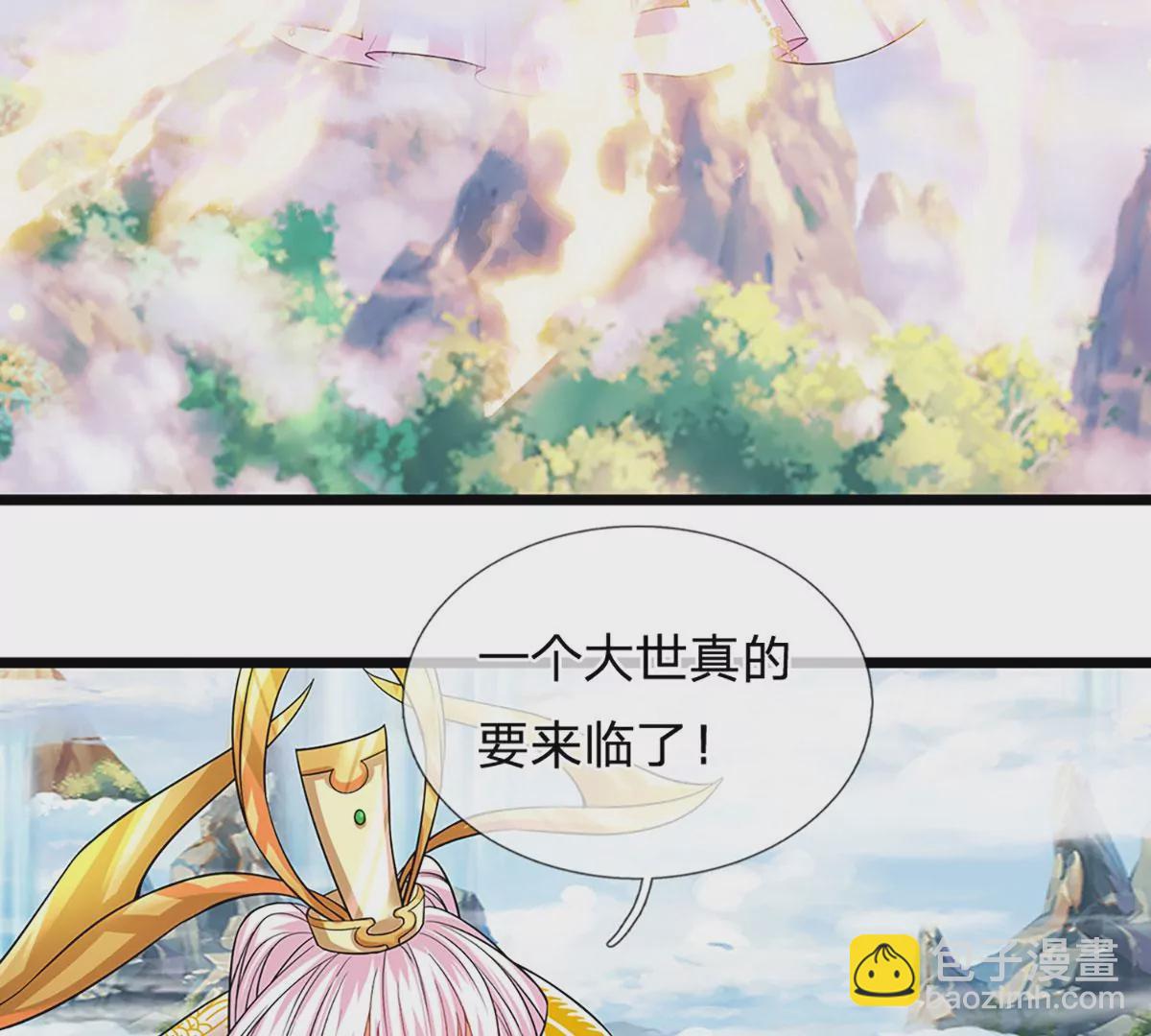 开局签到至尊丹田漫画免费看漫画,第87话 渐生情愫，如何相处2图