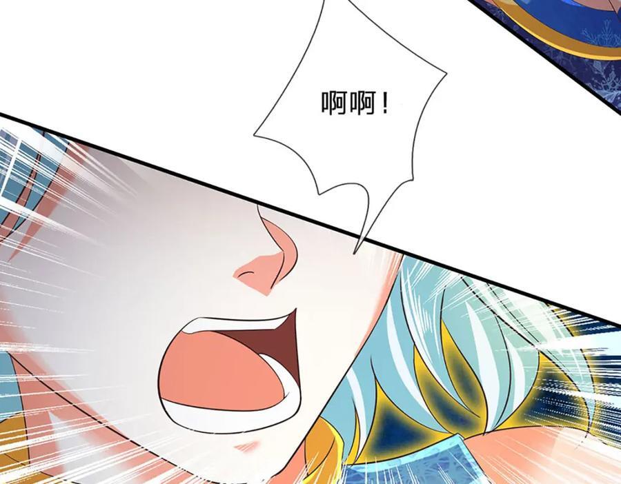 开局签到至尊丹田119漫画,第263话 王之烈焰2图