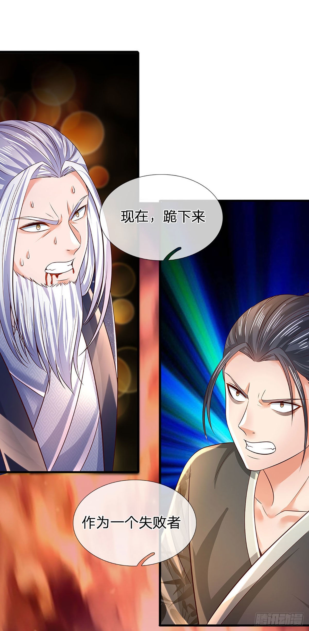 开局混沌体漫画,第164话 臣服于你，绝无可能2图