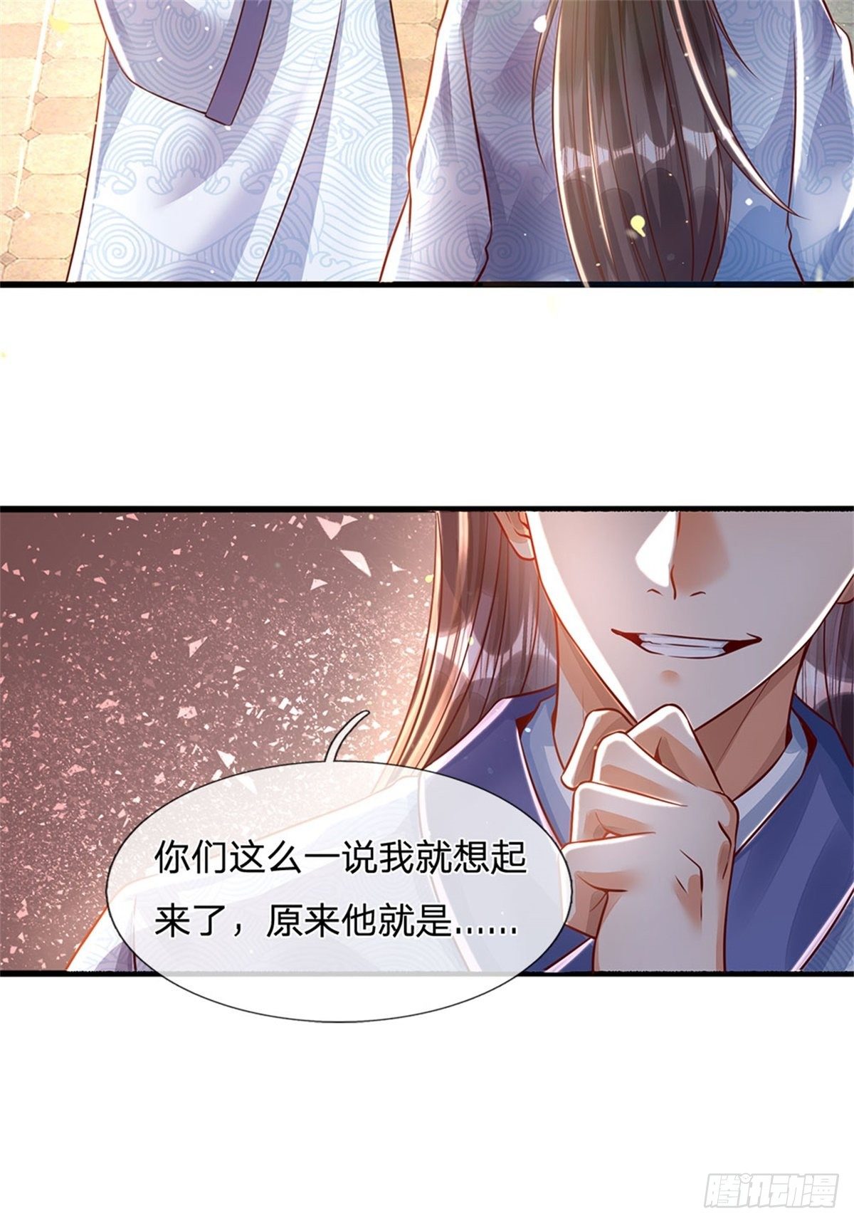 开局签到至尊丹田等级境界漫画,第1话 永动丹田2图