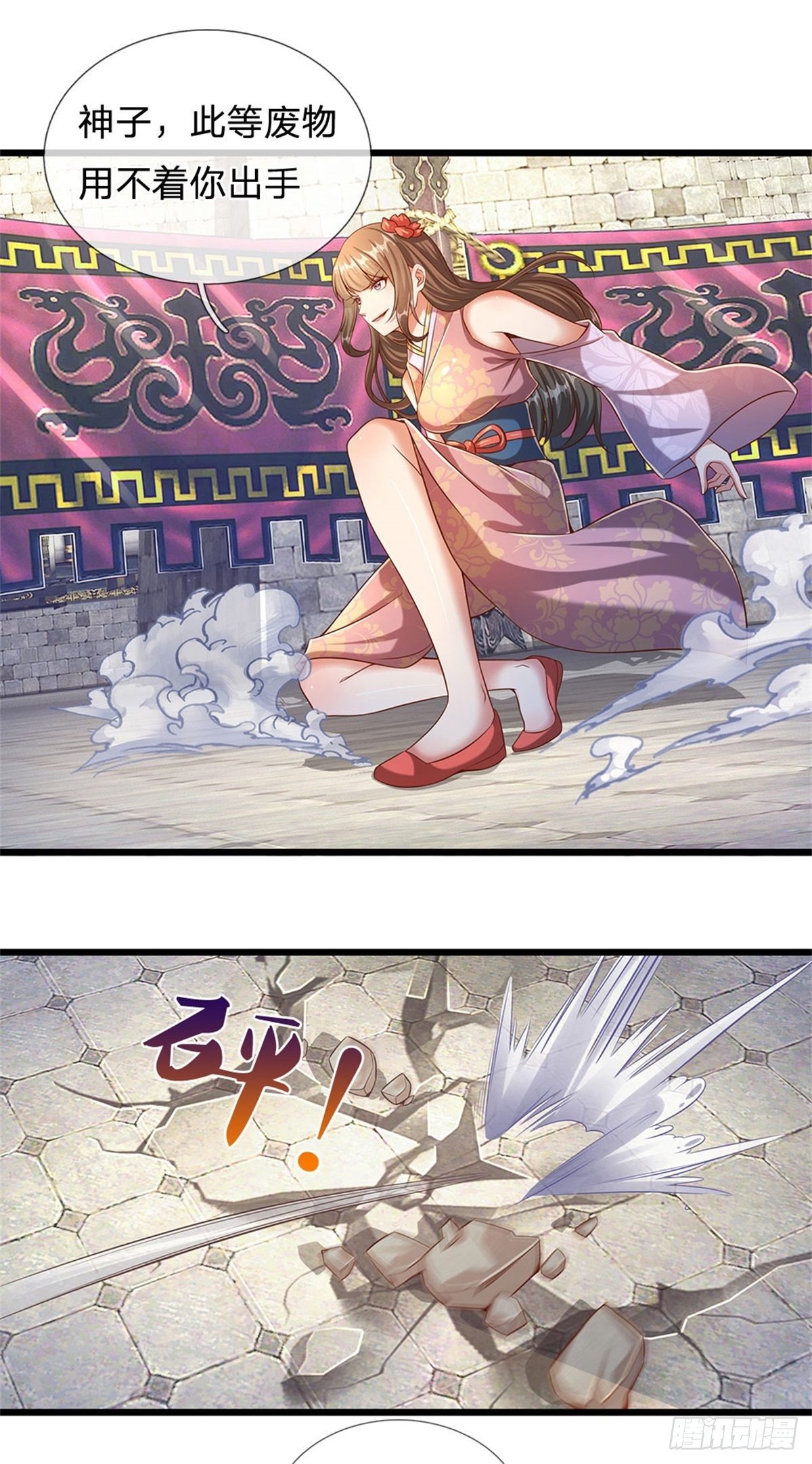 开局签到至尊丹田小说免费阅读漫画,第49话 杀侍女2图