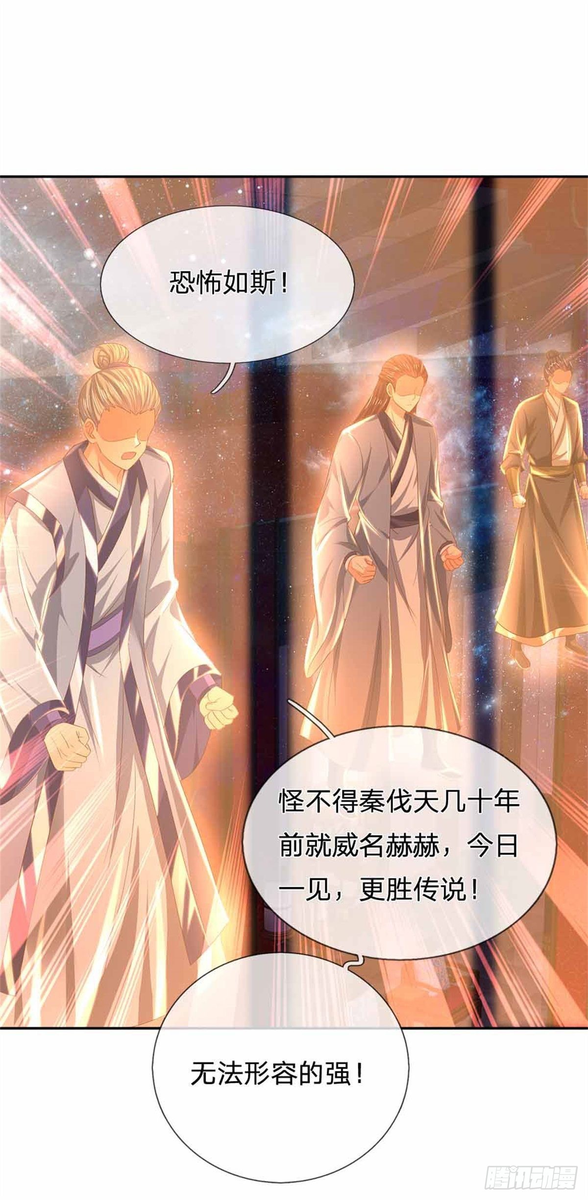 开局签到至尊丹田119漫画,第147话 剥夺神体，咎由自取1图