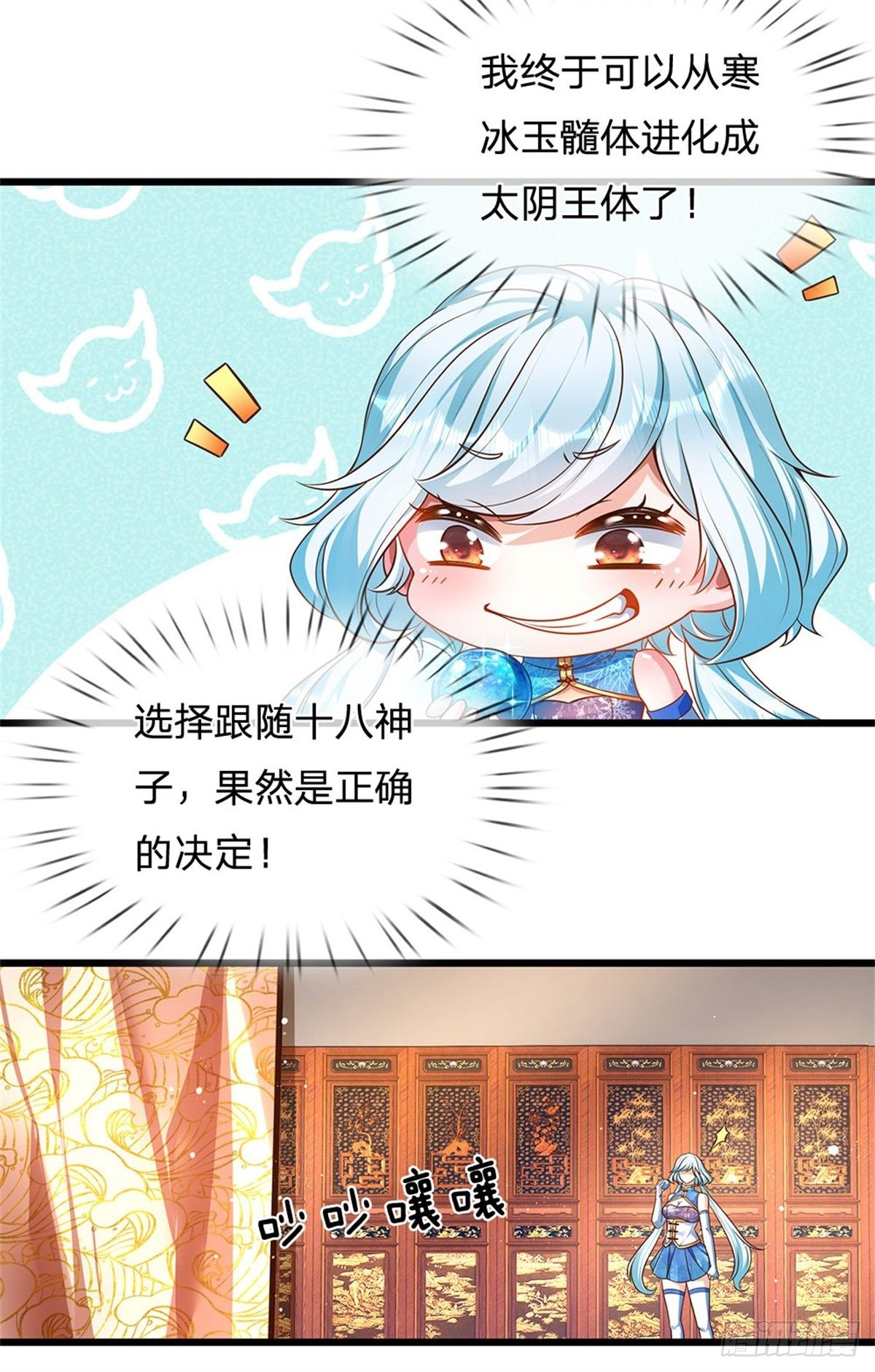 开局签到至尊丹田小说免费阅读漫画,第43话 你管这废物叫主人？1图