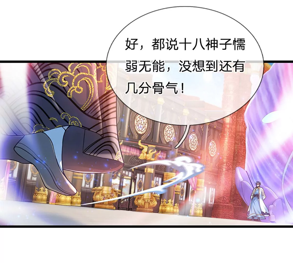 开局签到至尊丹田漫画免费看漫画,第59话 纳元护身，激将无用2图