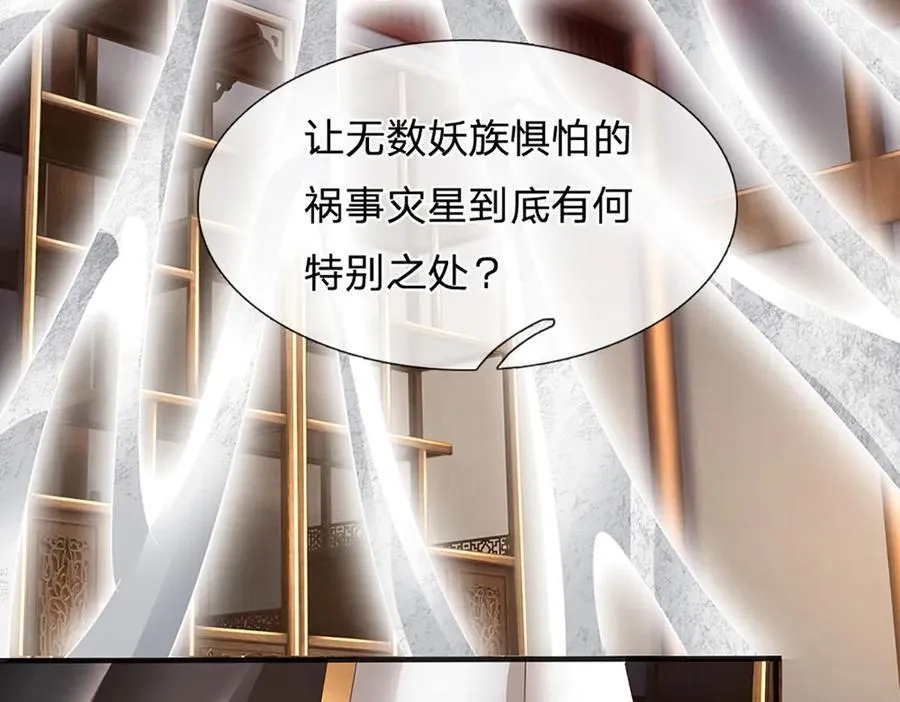 开局签到至尊丹田小说免费阅读漫画,第311话 惊不惊喜，意不意外？！2图