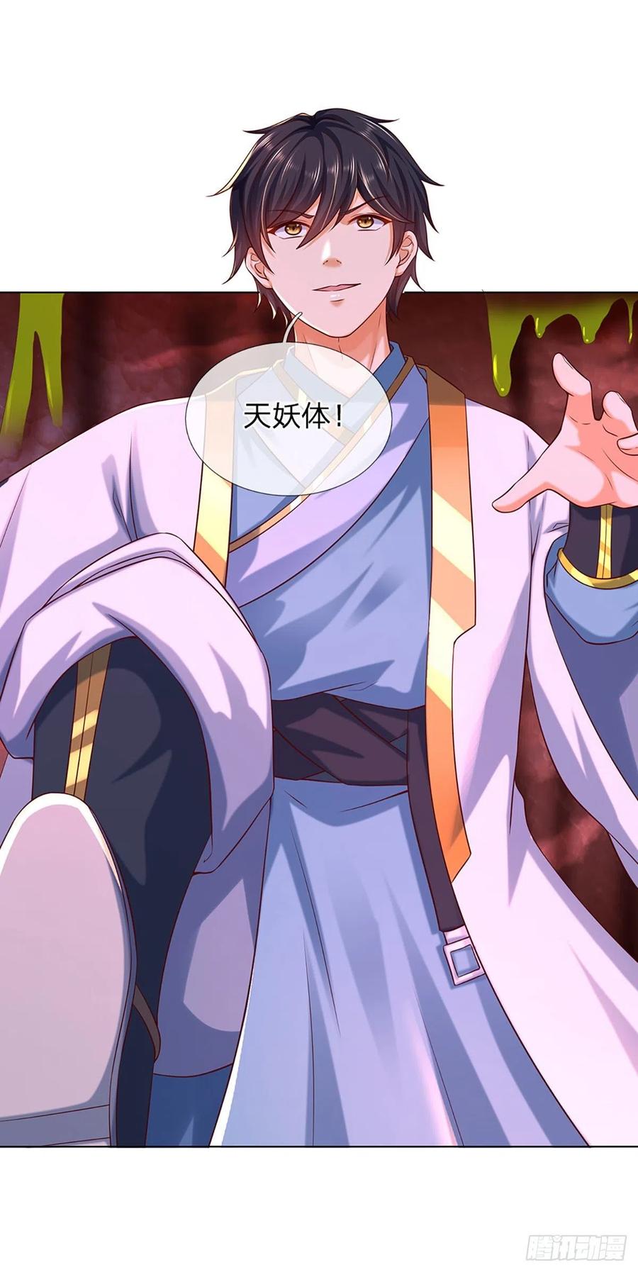 开局签到至尊丹田小说免费阅读漫画,第114话 痛苦不堪，破体而出2图