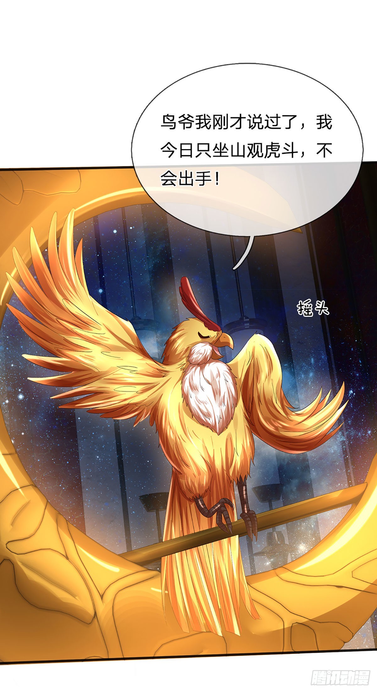 开局签到至尊丹田小说免费阅读漫画,第145话 举世皆敌，为父来也1图