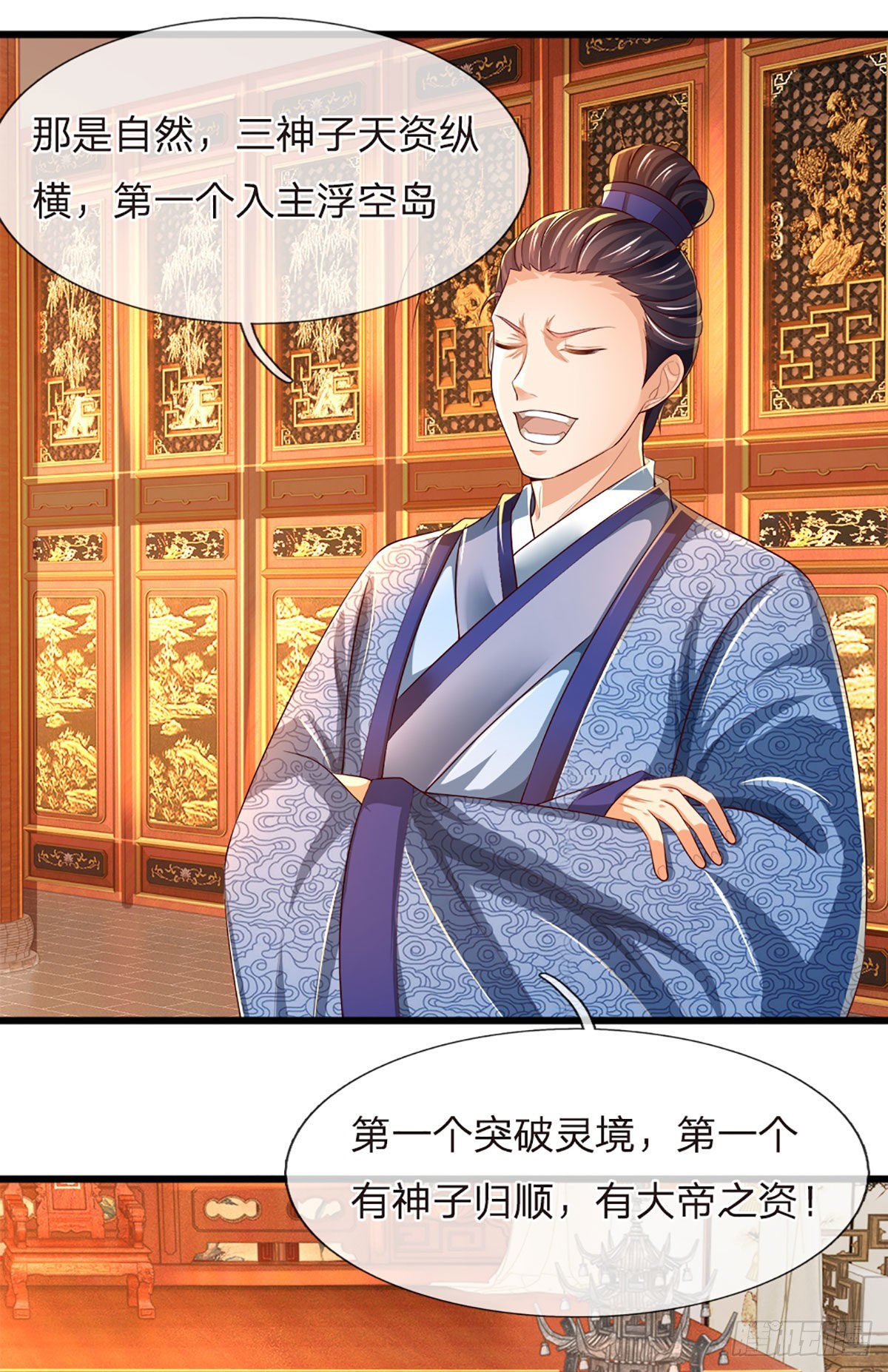 开局签到至尊丹田119漫画,第132话 大放厥词，惨遭暴打1图
