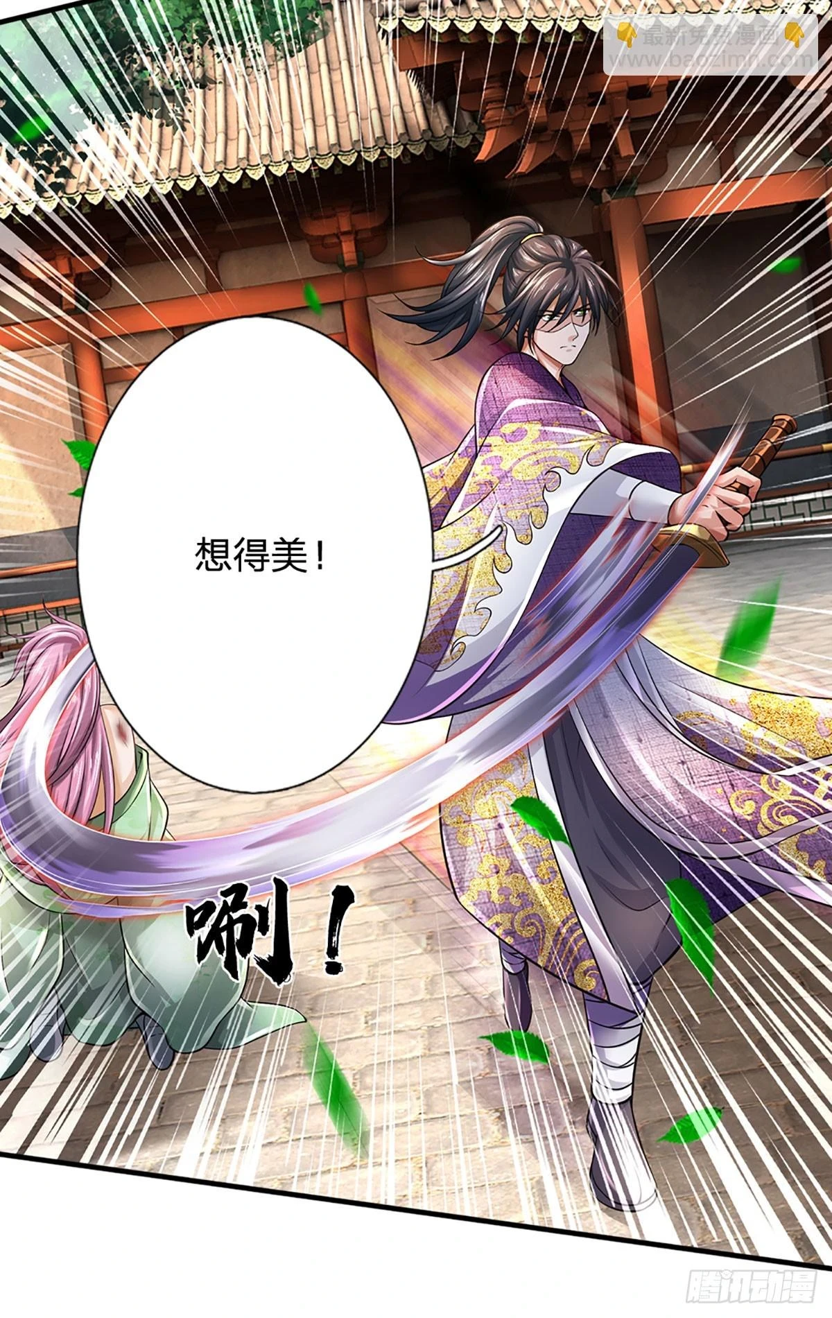 开局签到至尊丹田漫画免费看漫画,第209话 魔天道任务1图