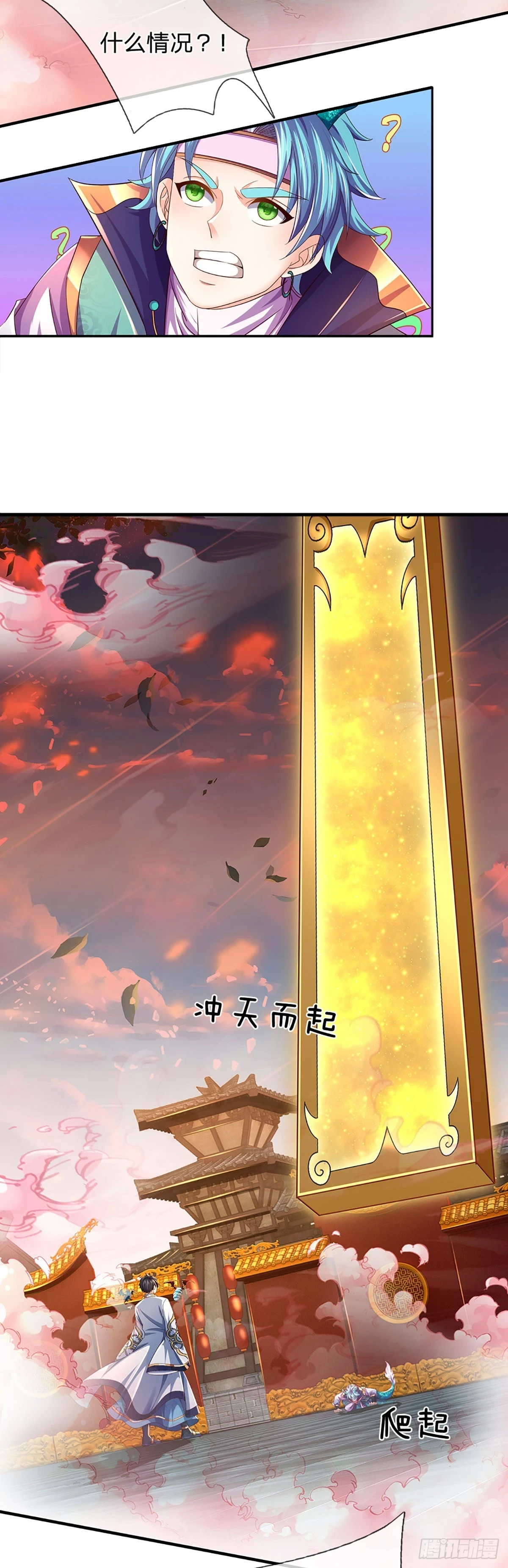 开局签到至尊丹田119漫画,第205话 收取神碑，气运之子1图