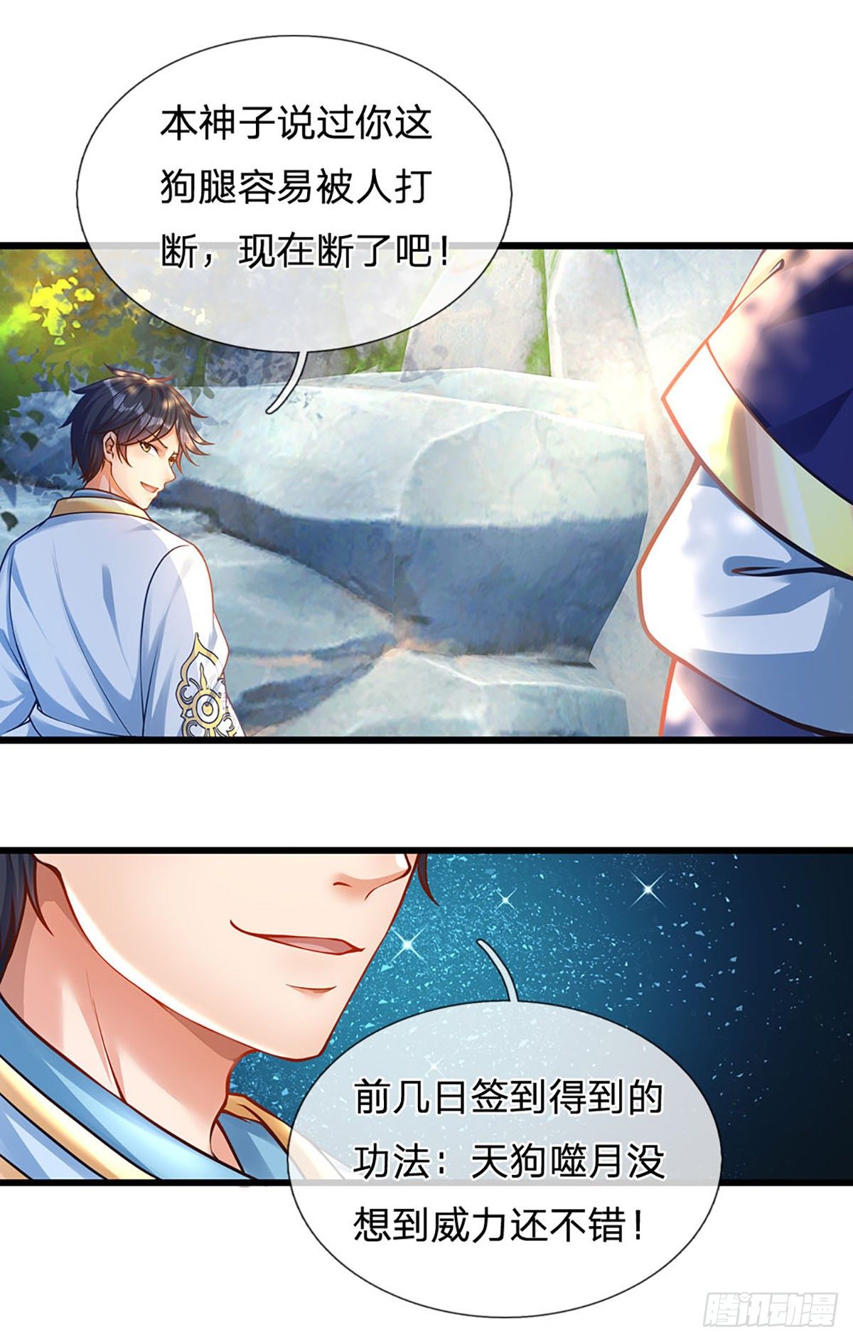 开局签到至尊丹田小说免费阅读漫画,第20话 传说中的太阳神体2图