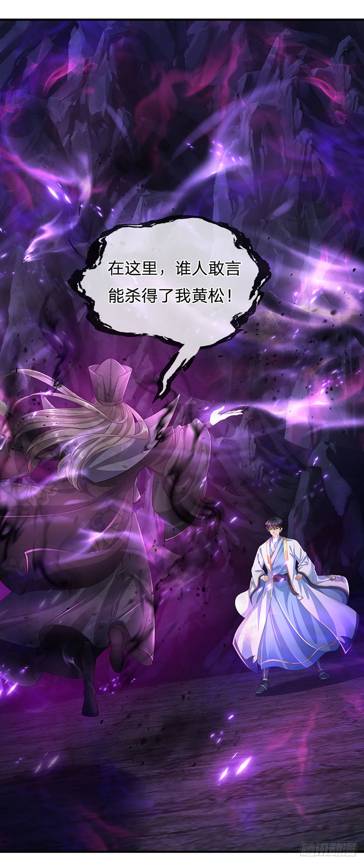 开局签到至尊丹田小说免费阅读漫画,第175话 禁忌尊骨，不死之身1图