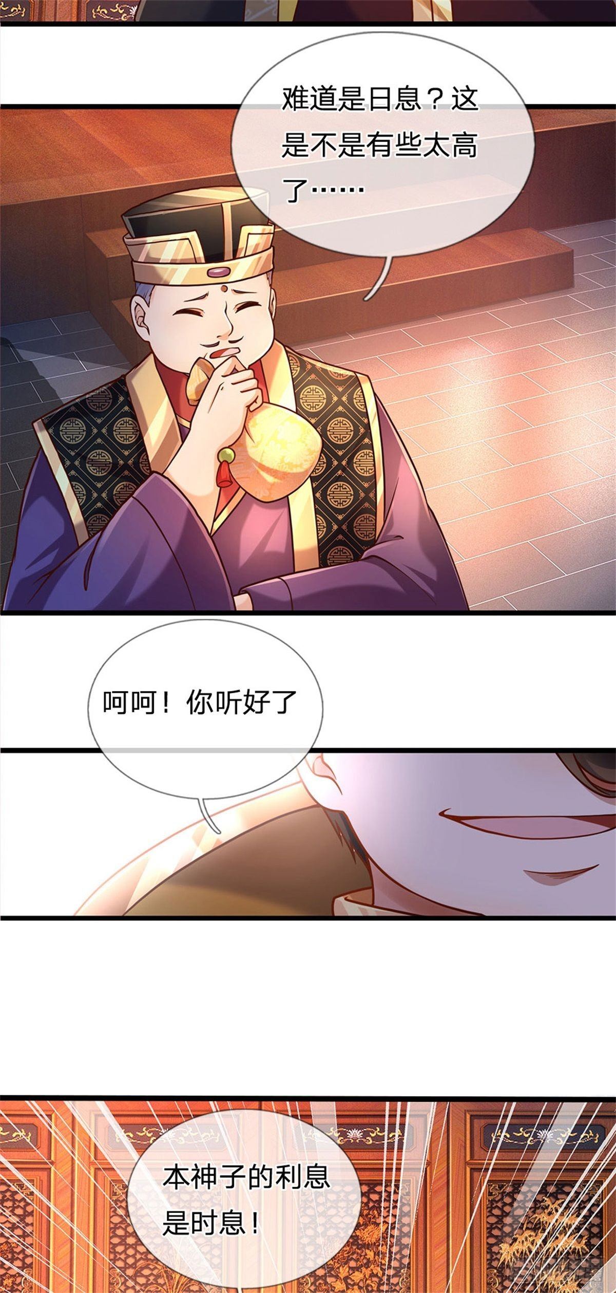 开局签到至尊丹田动漫在线观看全集免费播放漫画,第39话 我看你是没挨过打2图