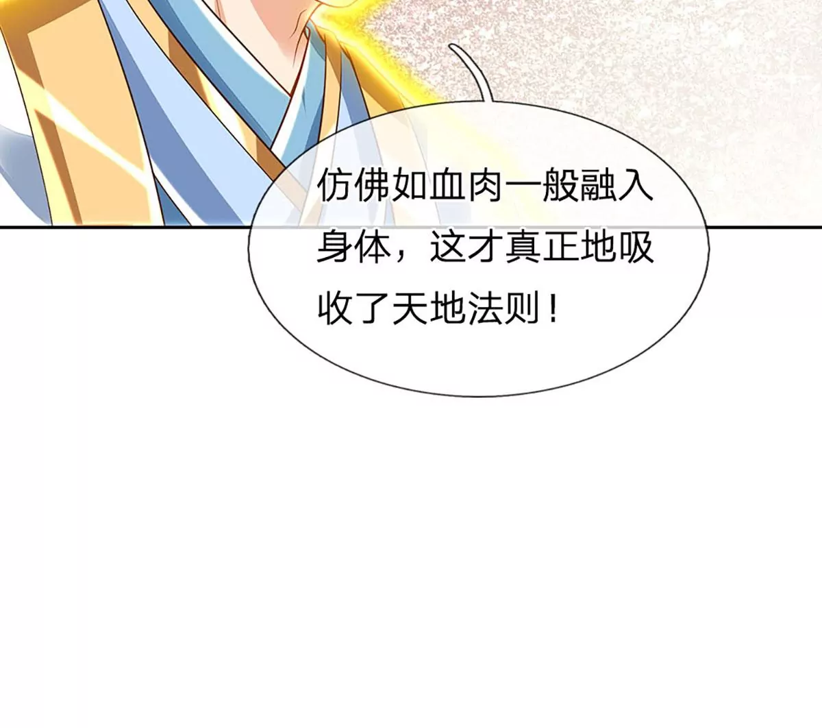 开局签到至尊丹田漫画免费看漫画,第86话 脱变完成，恭迎仙子2图