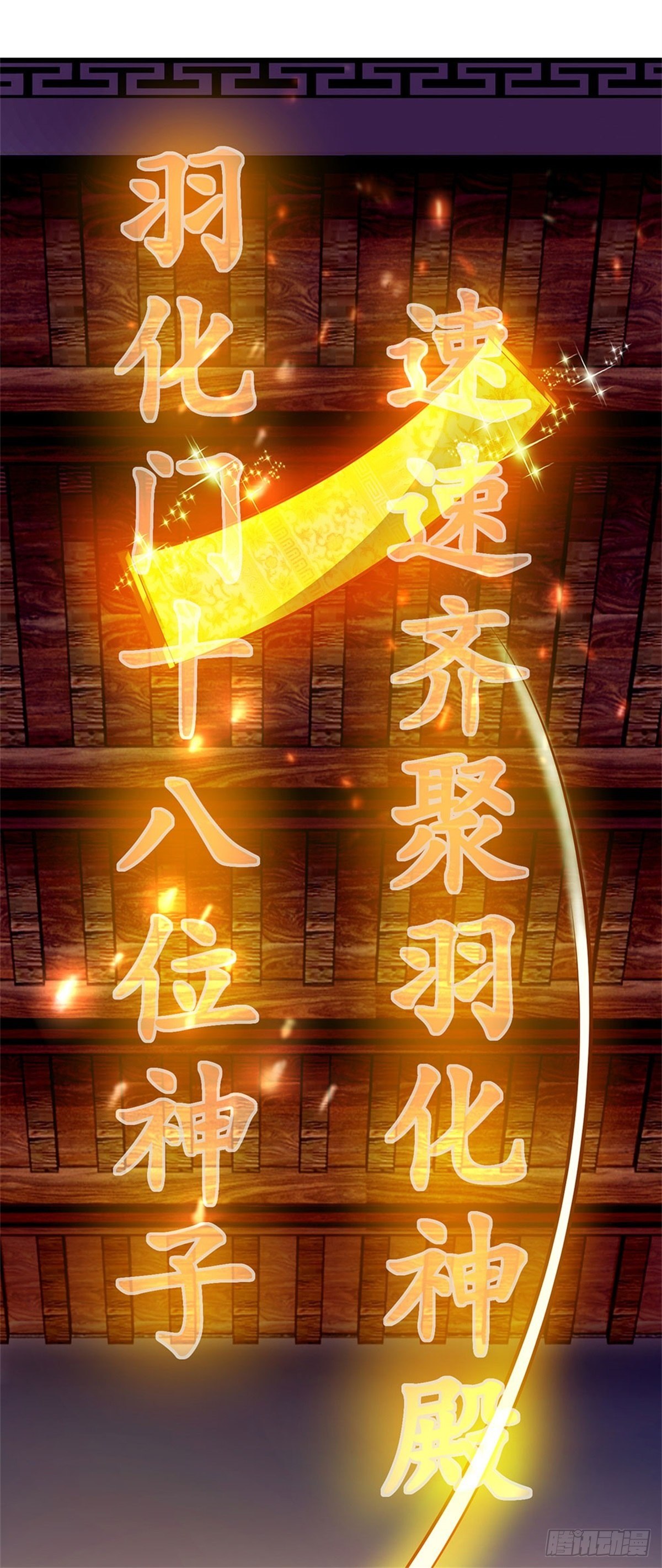 开局签到至尊丹田119漫画,第30话 这是要搞事情啊1图