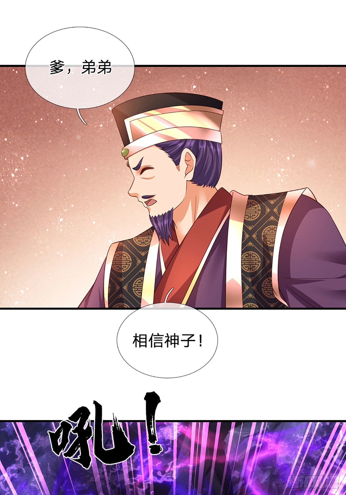 开局签到至尊丹田119漫画,第175话 禁忌尊骨，不死之身2图