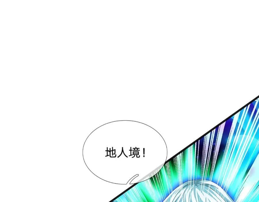 开局签到至尊丹田动漫在线观看全集漫画,第263话 王之烈焰1图