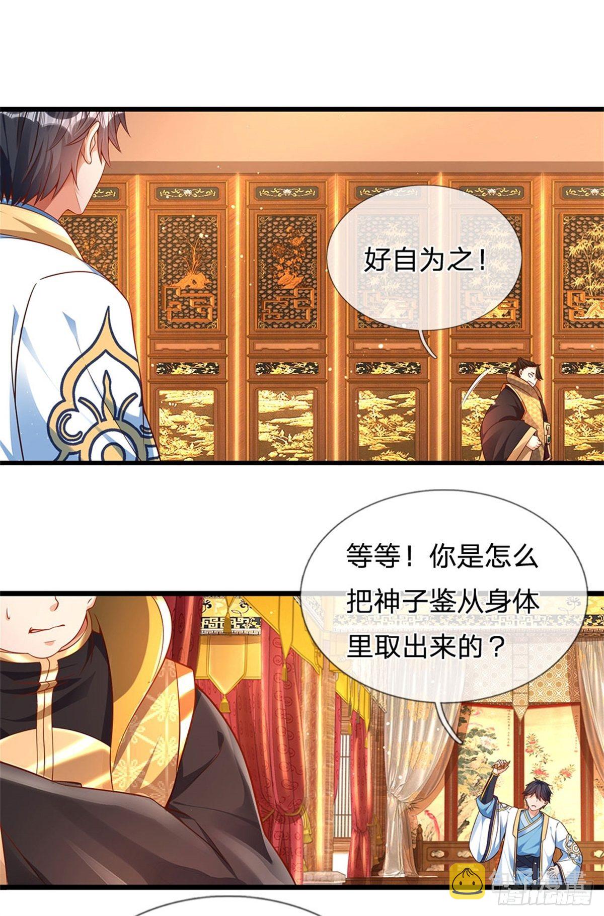 开局签到至尊丹田119漫画,第42话 大点声，我听不见1图