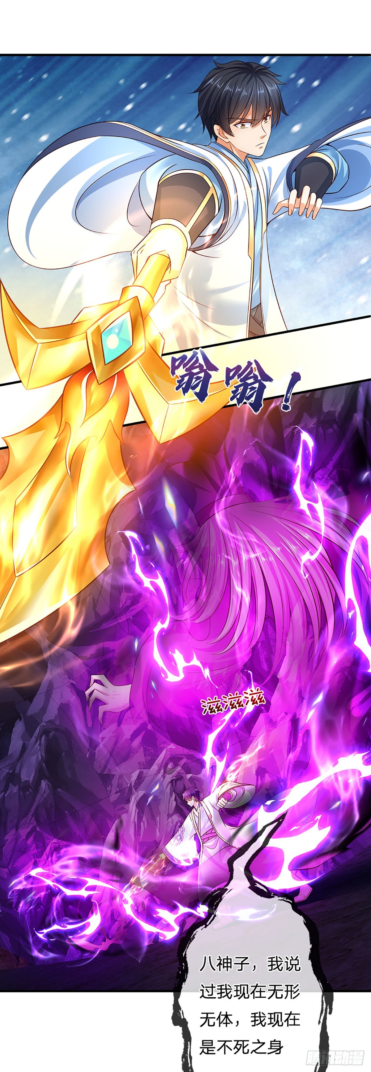 开局签到至尊丹田119漫画,第175话 禁忌尊骨，不死之身2图