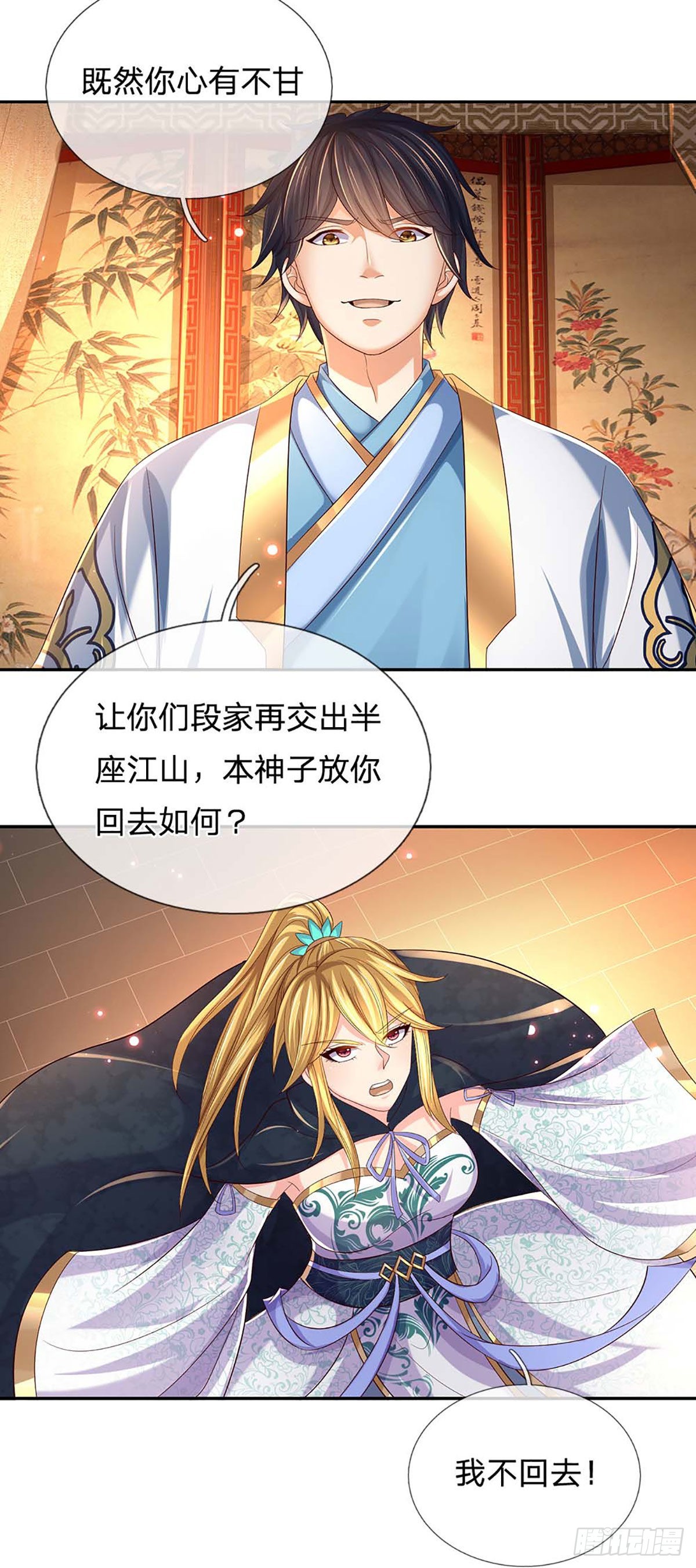 开局签到至尊丹田小说免费阅读漫画,第153话 认清身份，食量惊人2图