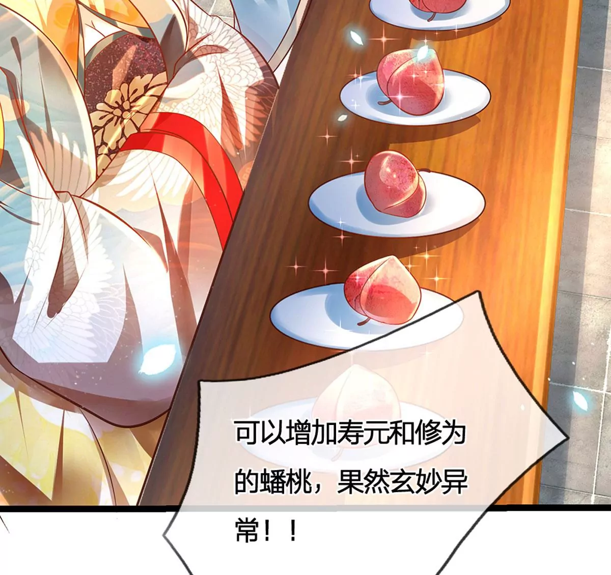 开局签到至尊丹田小说免费阅读漫画,第65话 瑶池盛宴，观云悟道1图