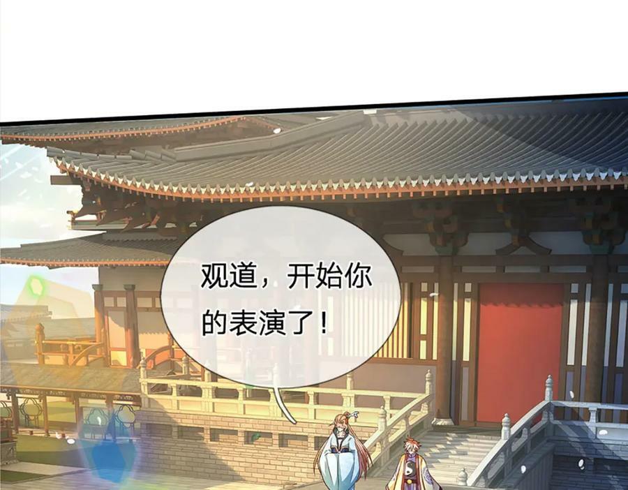 开局签到至尊丹田119漫画,第240话 洛家子弟，境遇悬殊2图