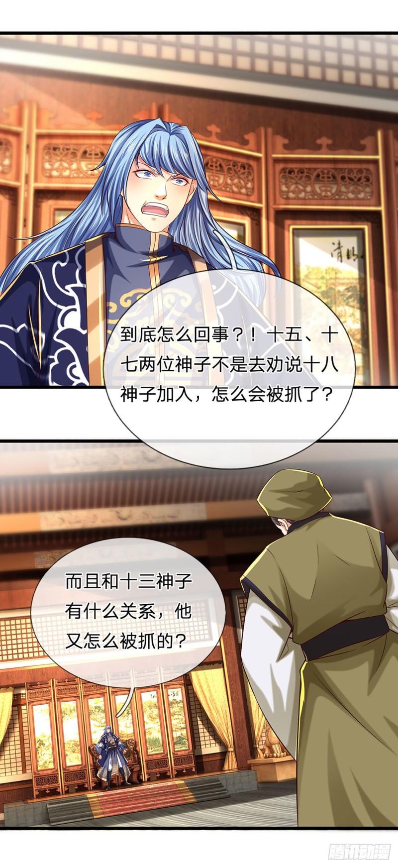 开局签到至尊丹田小说免费阅读漫画,第131话 岛屿禁制，用鉴赎人2图