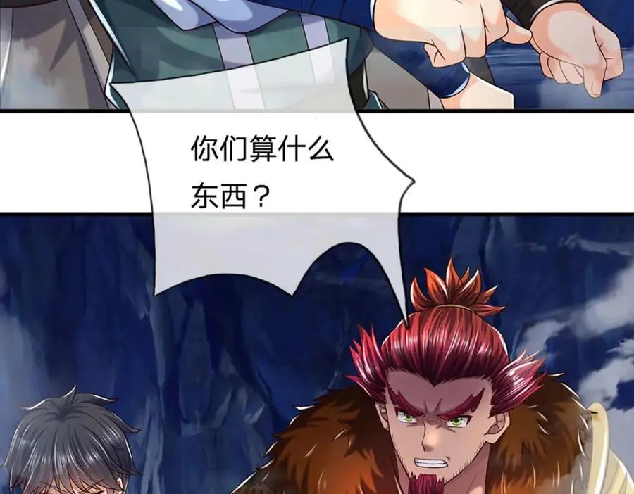 开局混沌体漫画,第278话 诛魔笔出，速战速决1图