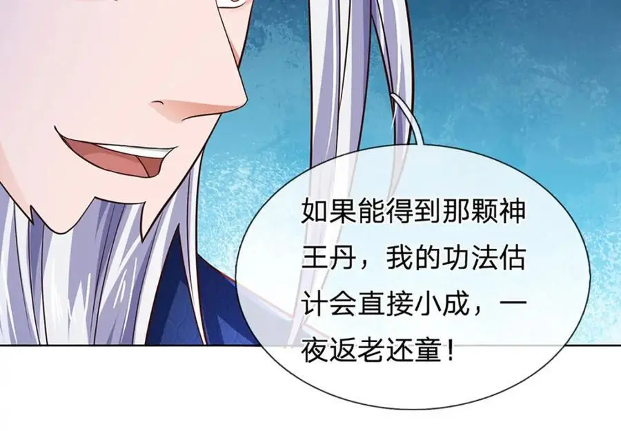开局签到至尊丹田小说免费阅读漫画,第276话 天道书院的由来2图
