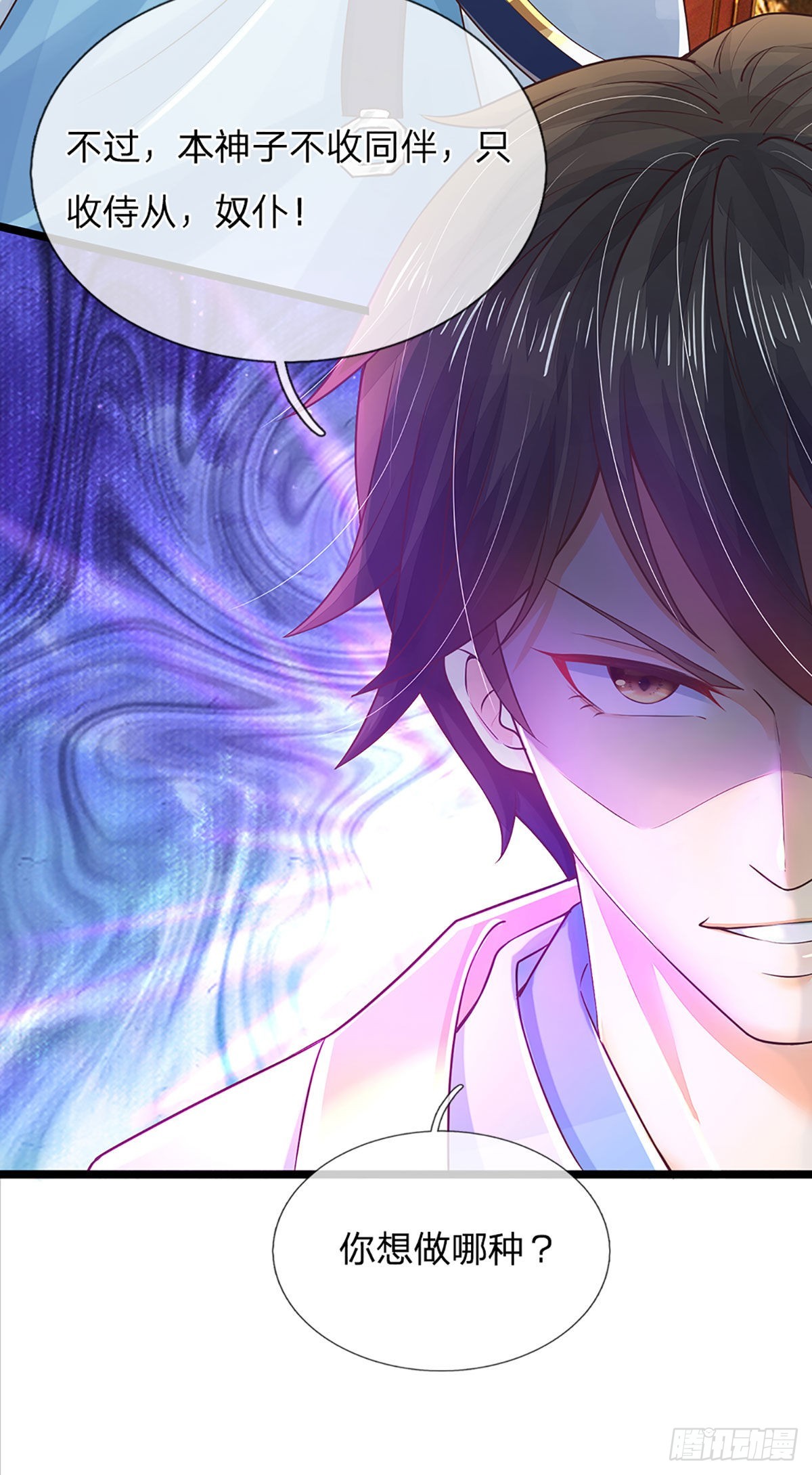开局签到至尊丹田动漫在线免费观看漫画,第133话 神子霸气，众人追捧2图