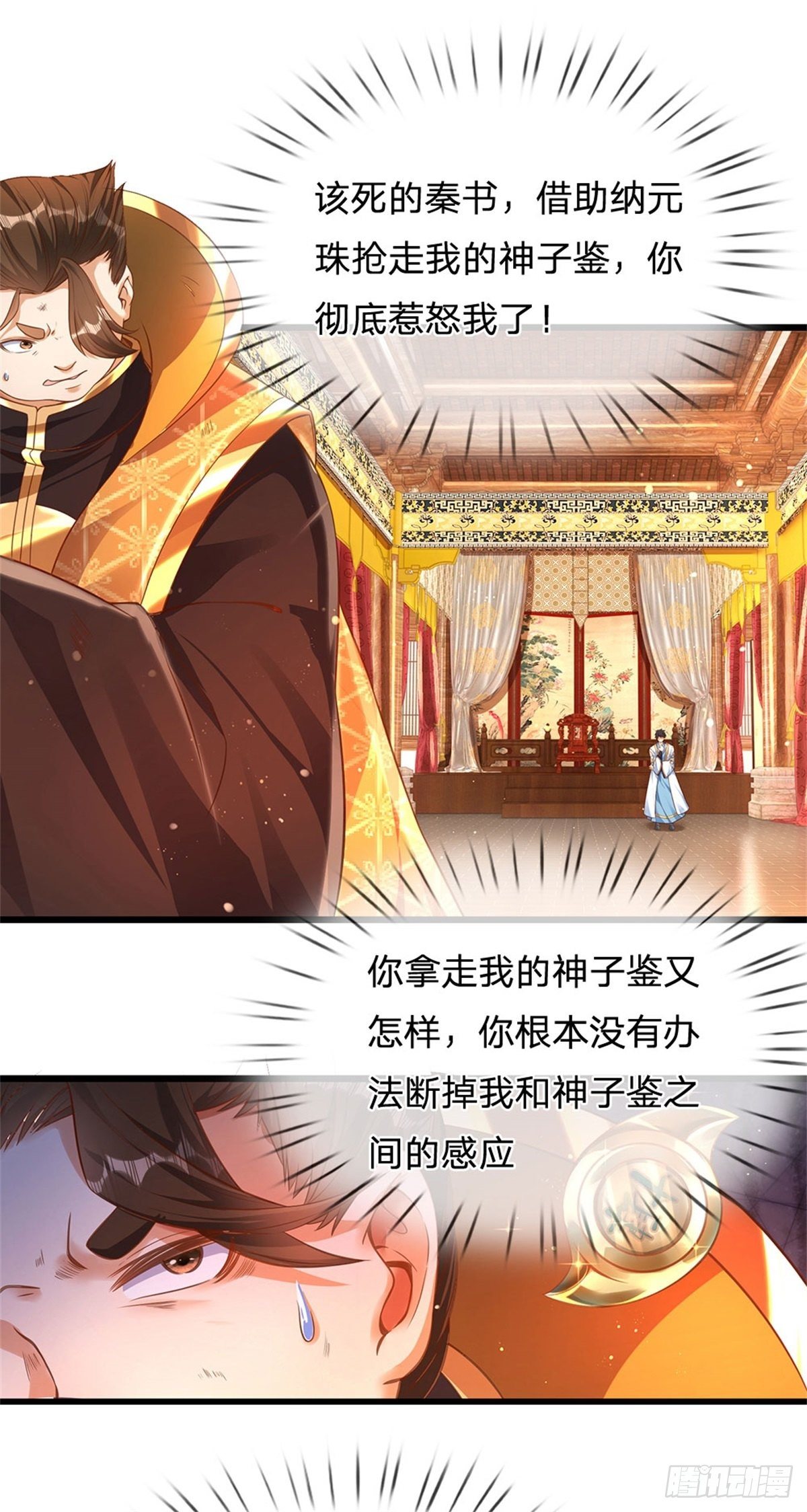 开局签到至尊丹田119漫画,第42话 大点声，我听不见2图