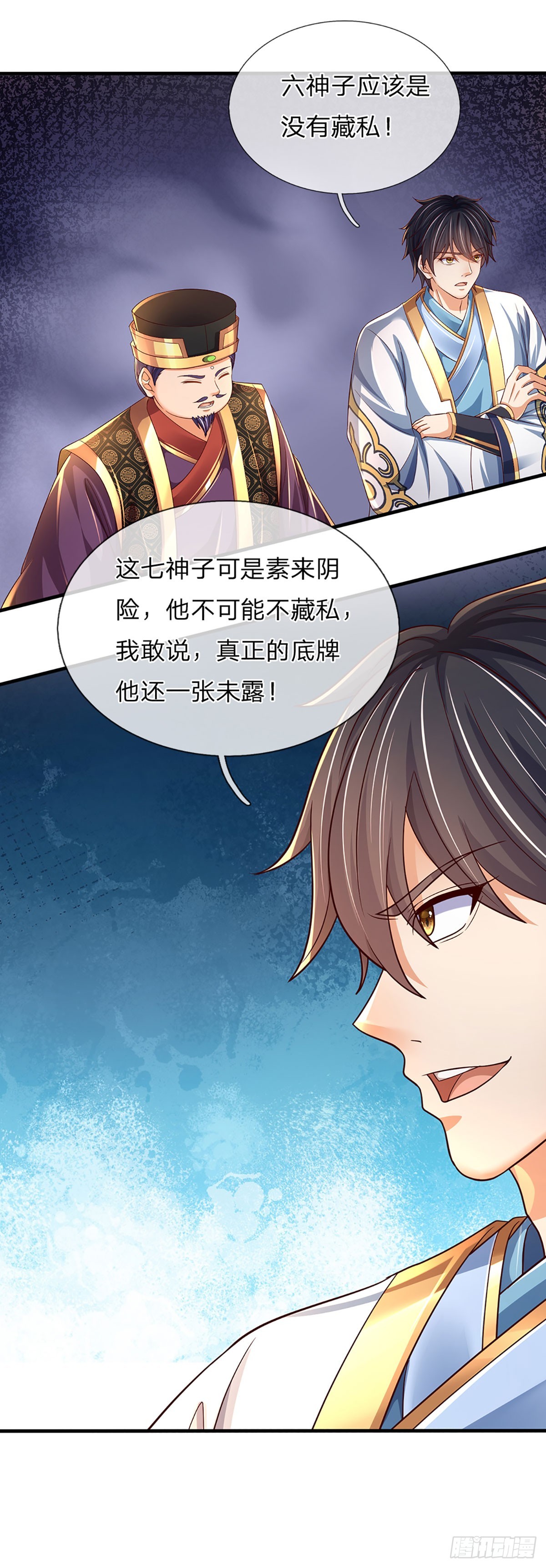 开局签到至尊丹田119漫画,第197话 隐藏实力，古钟齐鸣1图