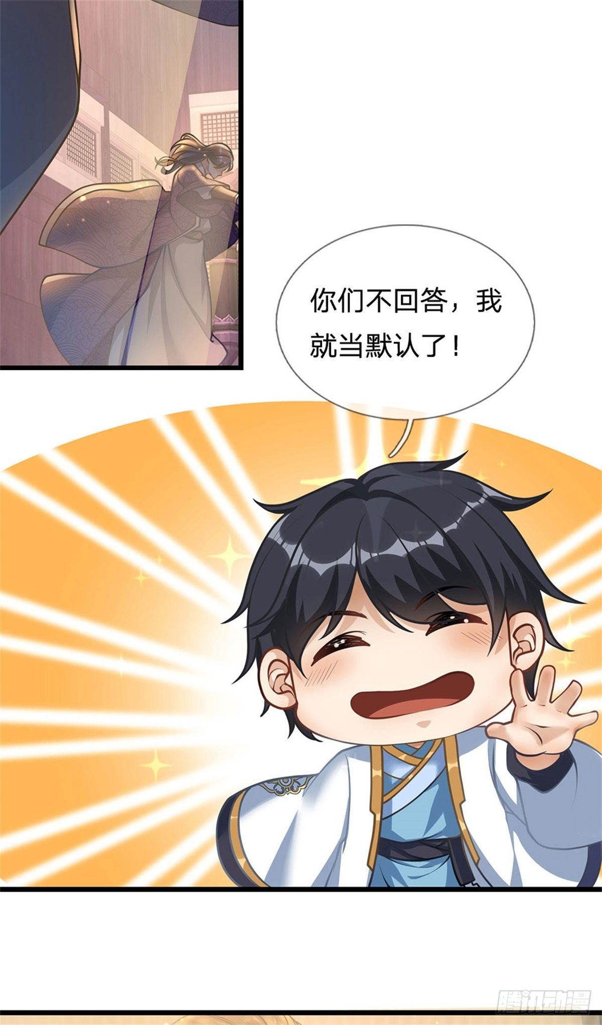 开局混沌体漫画,第35话 鸟爷我还没看够1图