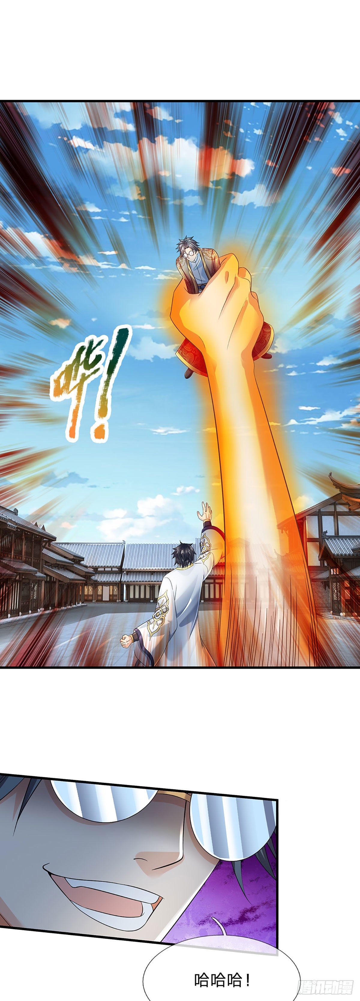 开局签到至尊丹田小说免费阅读漫画,第130话 幽冥之火，轻松拿捏1图