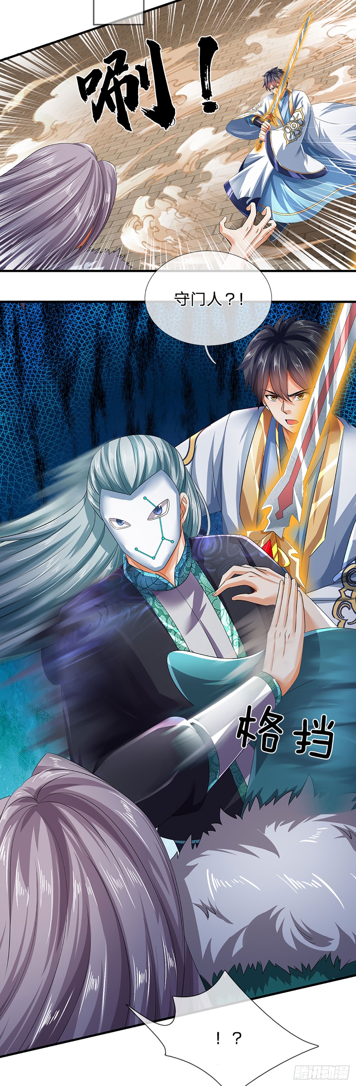 开局签到至尊丹田小说免费阅读漫画,第201话 所护道之人大于一切1图