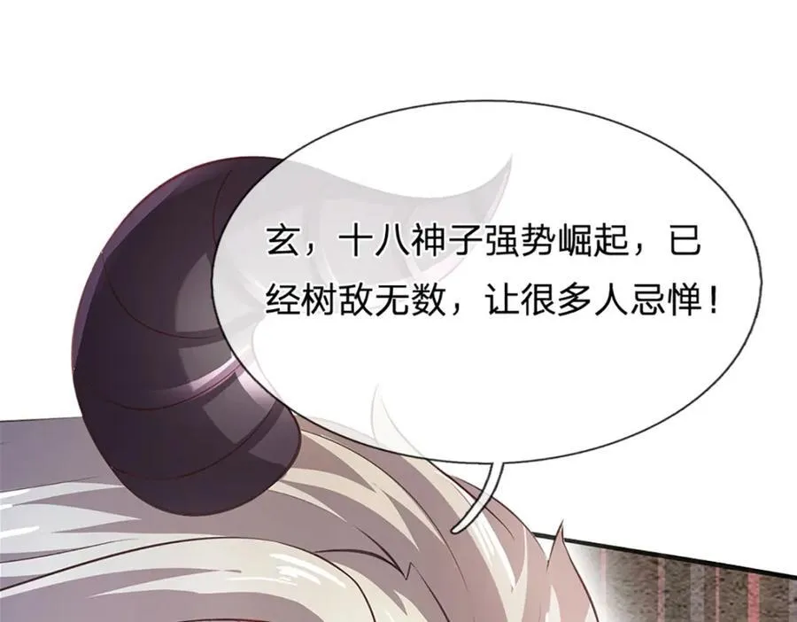 开局签到至尊丹田小说免费阅读漫画,第308话 这个世界的家1图
