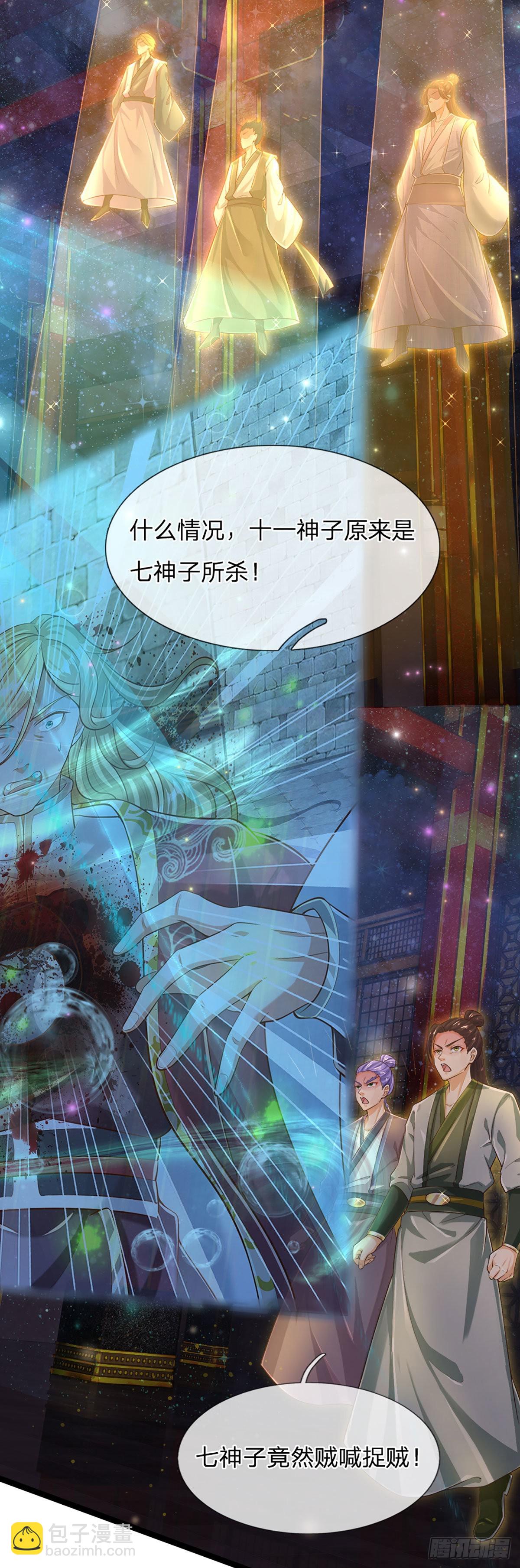 开局签到至尊丹田小说免费阅读漫画,第136话 突然反转，蠢钝如猪1图